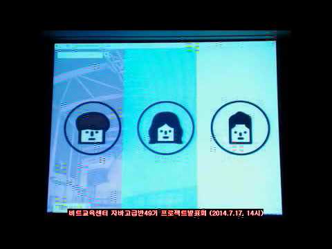 [비트교육센터] JAVA 고급반 49기 프로젝트 발표(2) / 팀명 : SOS / 프로젝트 : 고민고민하지마