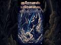 Cronus Overthrows Uranus | The Rise of the Titans Greek Mythology /top 10 encyclopaedia