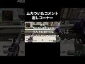 【APEX】ムカついたコメント返しコーナー⑦
