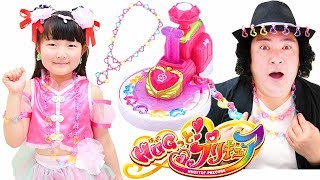 Download lagu なりきりごっこHUGっと プリキュアハートアクセメーカーおもちゃライバルアクセサリー屋さんの客引き競争 なりきりごっこHUGっと プリキュアハートアクセメーカーおもちゃライバルアクセサリー屋さんの客引き競争