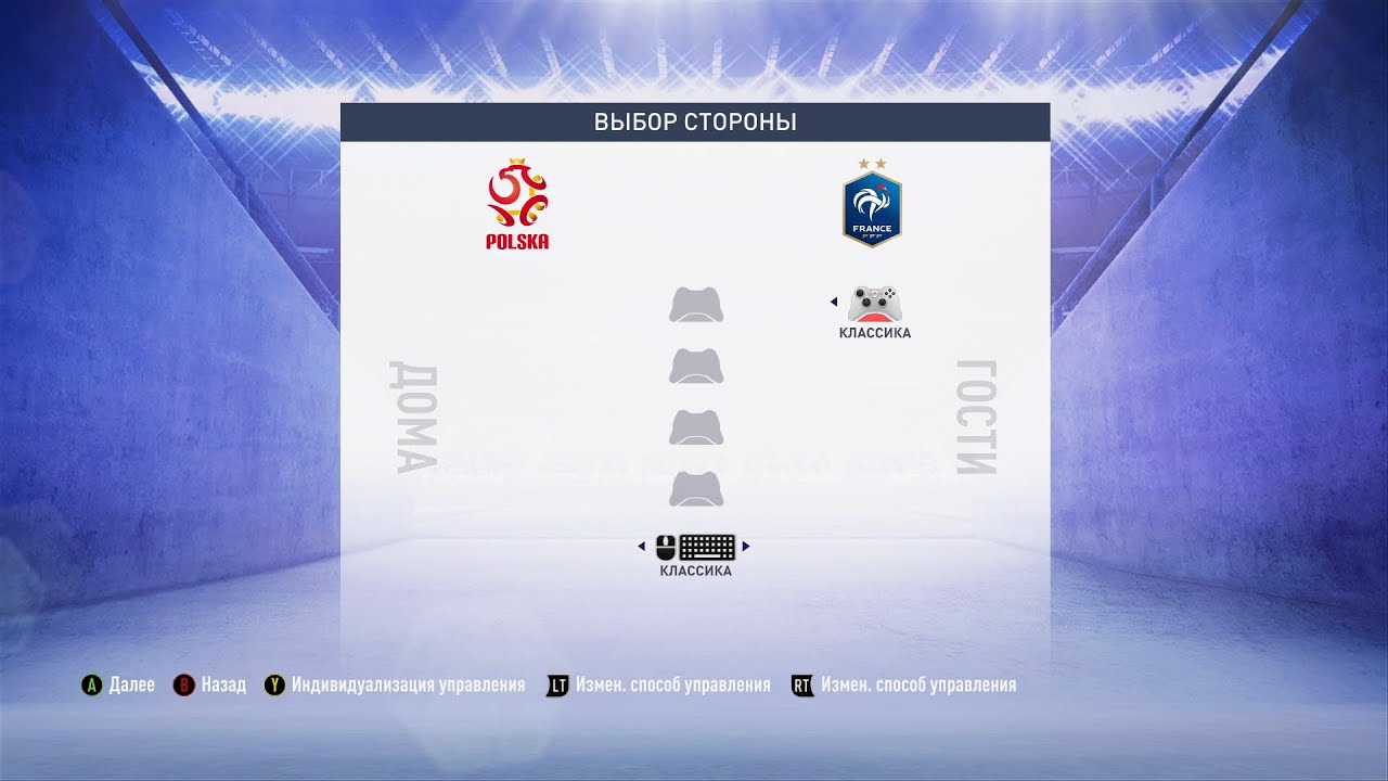 FIFA 19 #73 POLAND vs FRANCE