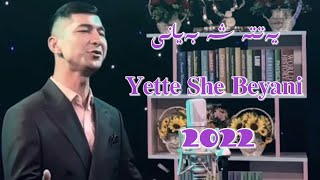 Yette She Beyani | يەتتە شە بايانى  |  Uyghur 2022 | Уйгурча нахша  | Uyghur nahxa Uyghur song