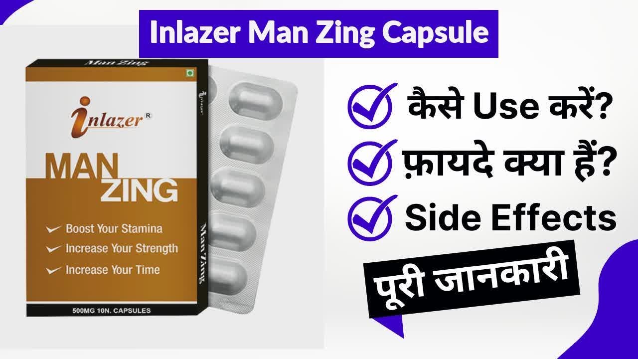 Inlazer Man Zing Capsule Uses in Hindi | Side Effects | Review
