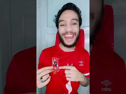 انا ماليش غير الاهلي ولا غيره يفرحني 