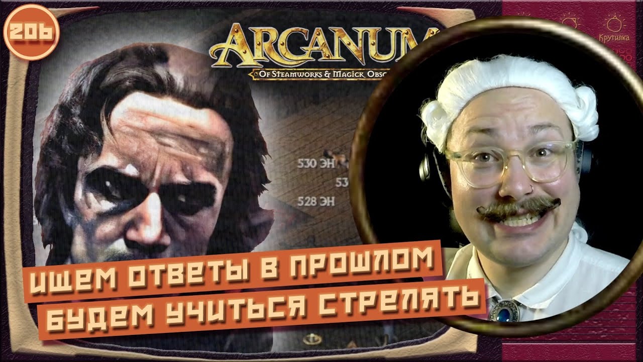 Arcanum #5 (2001) ▶ Невероятная повесть о поисках Кинтарры и проклятом кольце