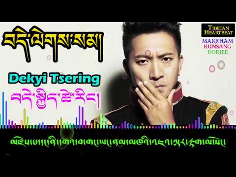 Dekyi Tsering (2018) - Hello, Delek Saam (New Tibetan Song Lyrics Video)
