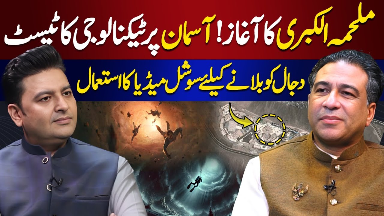 Island Of Dajjal ! Technology ka Bara Test | Ft. Syed Haider Jafri | Osama Tayyab Podcast