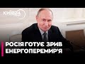 🚨ЕНЕРГЕТИЧНЕ ПЕРЕМИР'Я ПІД ЗАГРОЗОЮ: Чому Росія може вдарити в розпал морозів?