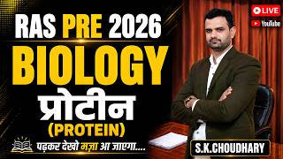 LIVE Biology | प्रोटीन (PROTEIN) सम्पूर्ण अध्याय | RAS Pre 2026 | One Shot Revision | S.K. Choudhary