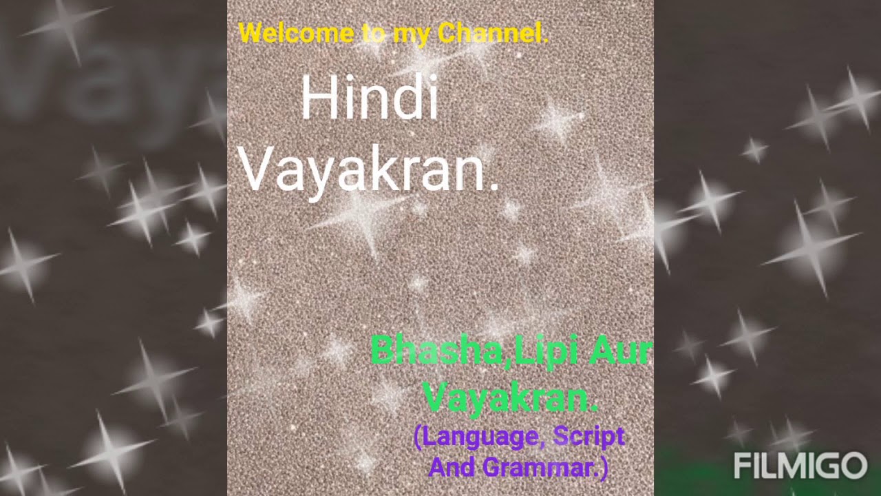 Hindi Grammar .Bhasha , Lipi aur Vayakran. YouTube