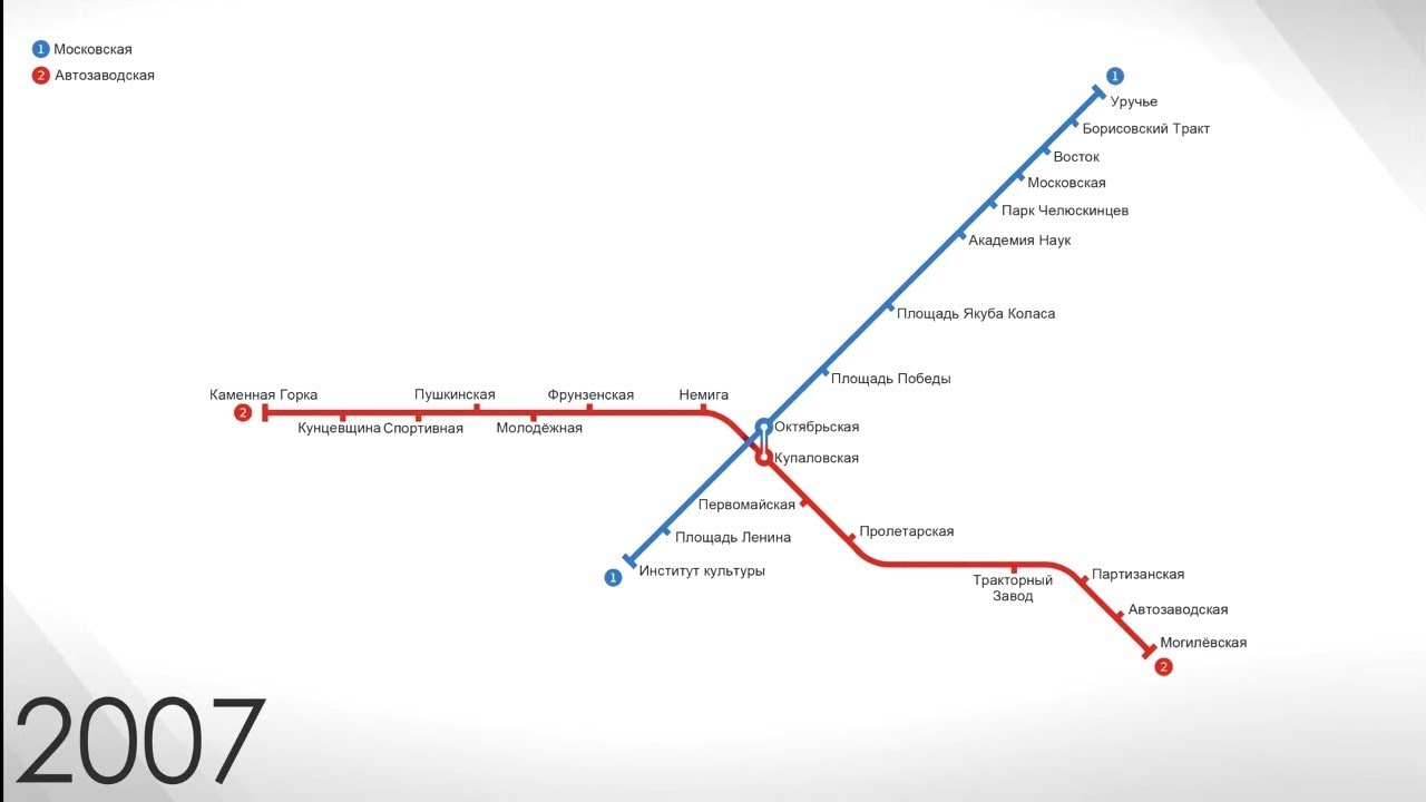 Схема минского метро 2024. Схема Минского метрополитена 2020. Минское метро схема 2023. Схема метро Минска 2024. Схема Минского метро 2070
