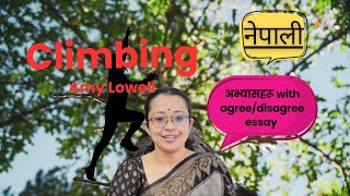 Grade 10 English Unit 8: Climbing by Amy Lowell | Word Search | MCQs | QA | Agree/Disagree: Solved