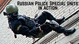 СОБР и ОМОН в действии • Russian Police Special Units in action