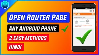 How to Open Router Page on any Android Phone Hindi • Akash Kailashiya • How to Open Router Settings screenshot 1