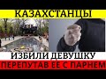 Они перепутали ее с парнем.  Новости.  ЧП.