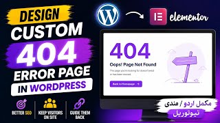 Design WordPress 404 Page - How to Fix 404 Error in WordPress Urdu/Hindi