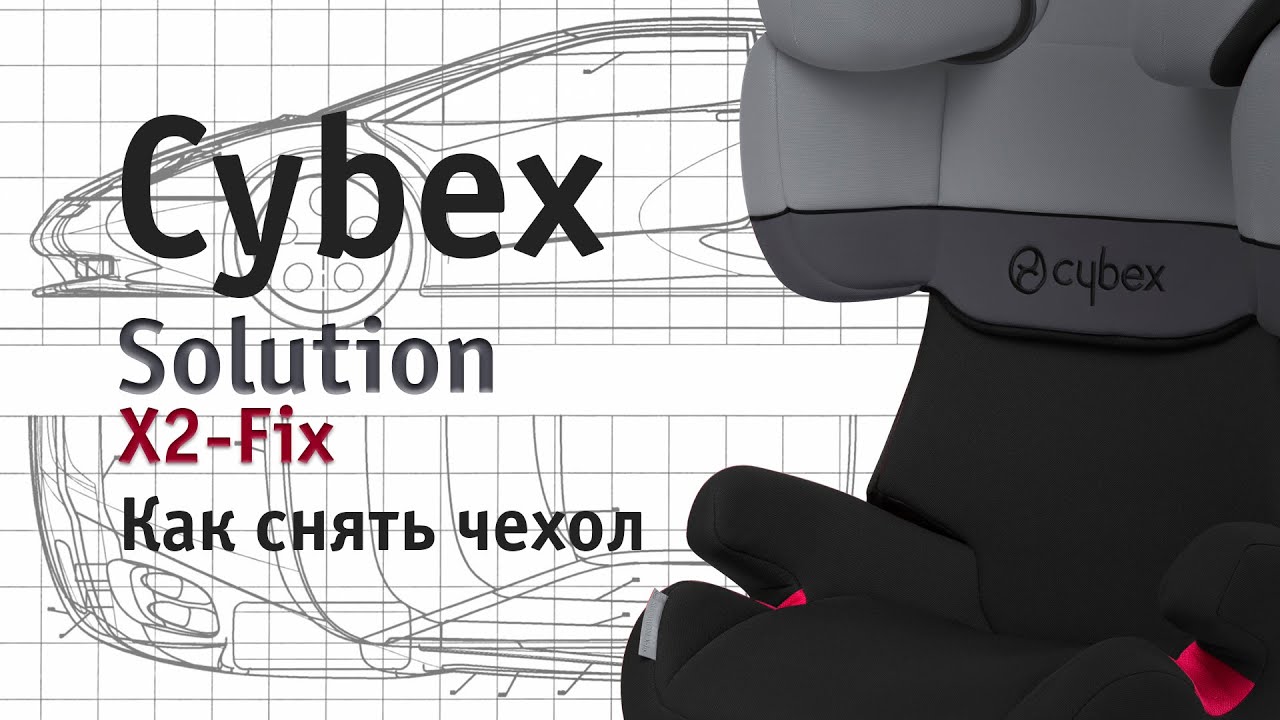 Cybex, Solution X2 fix