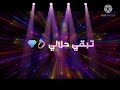 كتكوتة قلبي يا بسبوسة شاشة سودة 