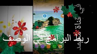 اقوي برامج تغير صوت على جميع البرامج screenshot 3