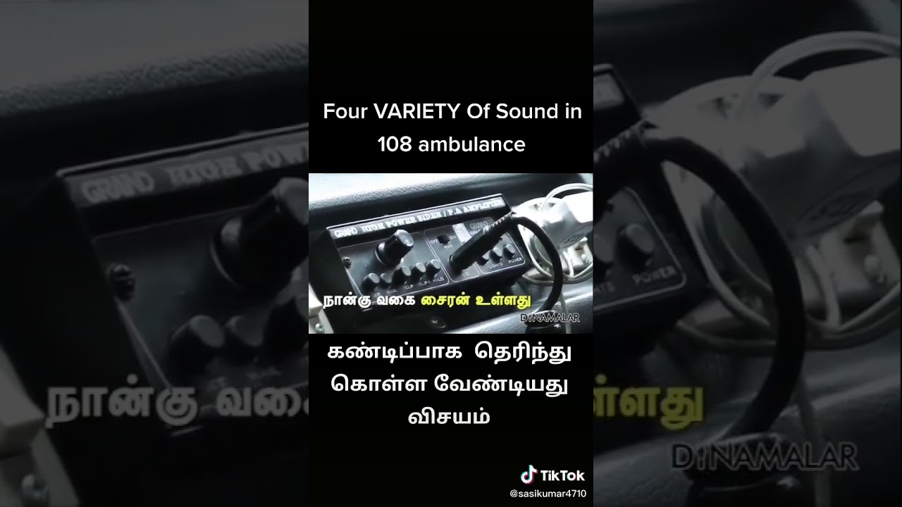 108 Ambulance Sounds Meaning YouTube