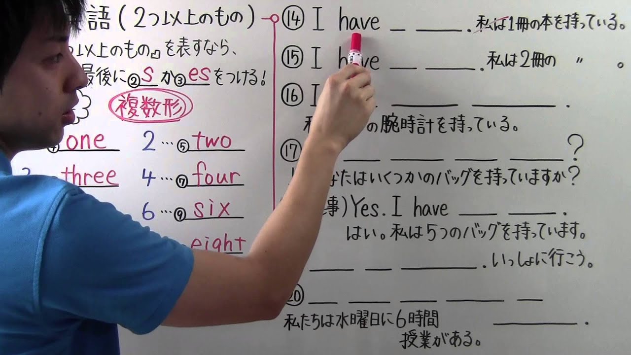 英語 中1 7 2つ以上のもの Youtube