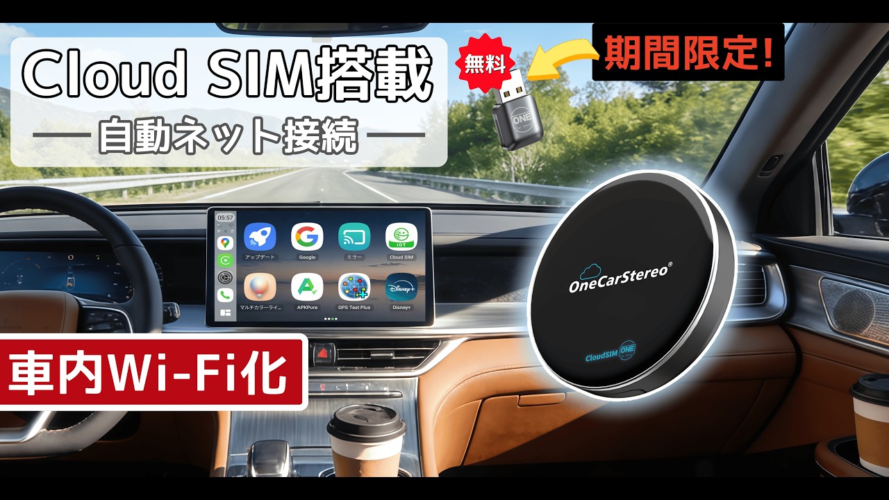 2026最新】Cloud SIM搭載Cloud AI Box｜スマホ不要・自動4G通信 - YouTube