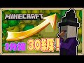 3分鐘→30級↑【Minecraft】改良版「女巫經驗裝置」效率爆炸💥二次利用【#鬼鬼】1.20.5pre