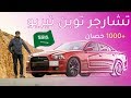 Dodge Charger SRT 1000+ hp  دودج تشارجر بقوة +1000 حصان