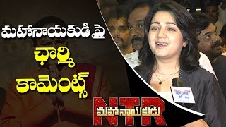 Heroine Charmi about NTR Mahanayakudu Movie | NTR Mahanayakudu Premiere Show | hmtv