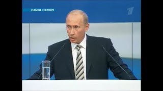 Президент В.Путин возглавляет список партии Единая Россия. Октябрь 2007.