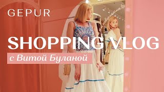 Shopping Vlog с Витой Буланой в магазине Gepur