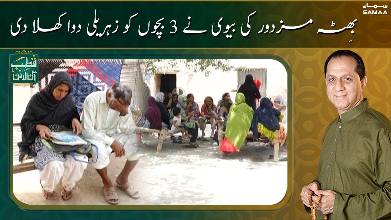 Qutb Online | SAMAA TV | 31 May 2021