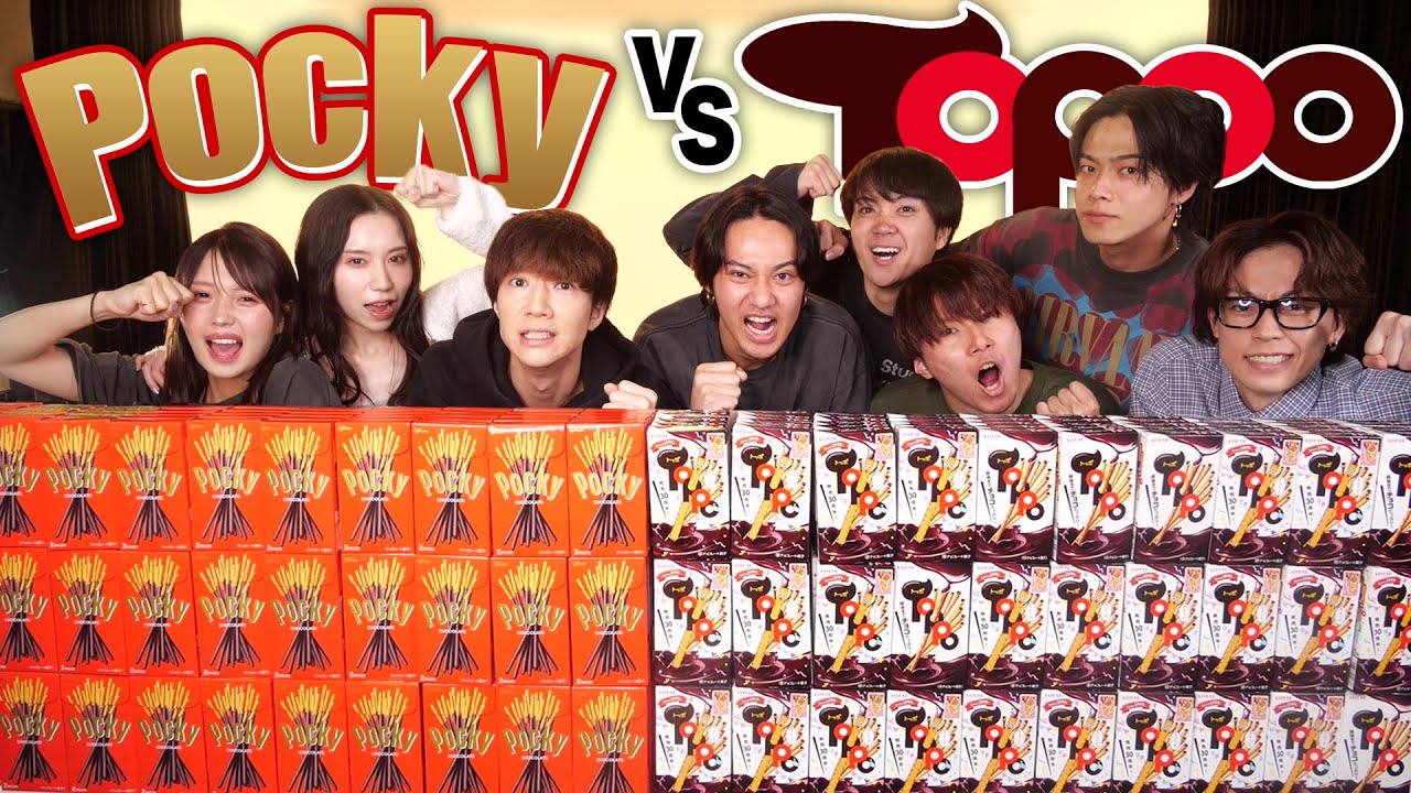 【爆食】コムドットとポッキーvsトッポ対決したら白熱しすぎたwwwwww【コムばんざい】