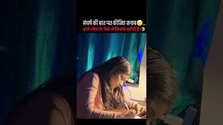 study motivationalupsc folow me motivational#strategy#upsc#bpsc#goal#trending#viral #uppsc #neet#pw