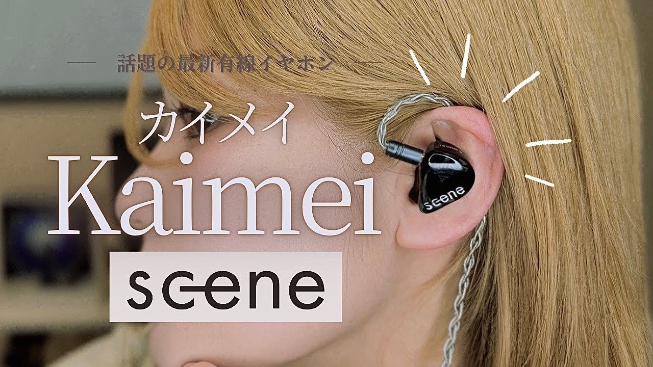 SGENE Kaimei – 伊藤屋国際
