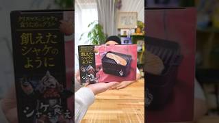 快盗戦隊ルパンレンジャーVS警察戦隊パトレンジャーコラボ クリスマスにシャケを食うためのグリル「飢えたシャケのように」 #shorts