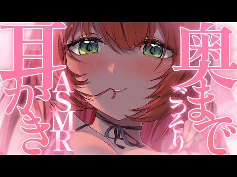 【ASMR/耳かき】耳奥ごっそり♡お姉さんの耳掃除でおやすみして/Deep Ear Cleaning【高音質/黒3dio/睡眠導入/緋乃あかね】