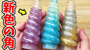 スライム 色付け ダイソー スライム 色付け ダイソー