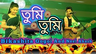 Tumi Tumi || Neel Akash|| Bikashita Gogoi ||Abahan Theatre song 2023 Bihu program