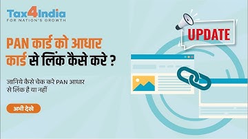 How to Link Pan Card with Aadhar Card Online | Step by Step Guide