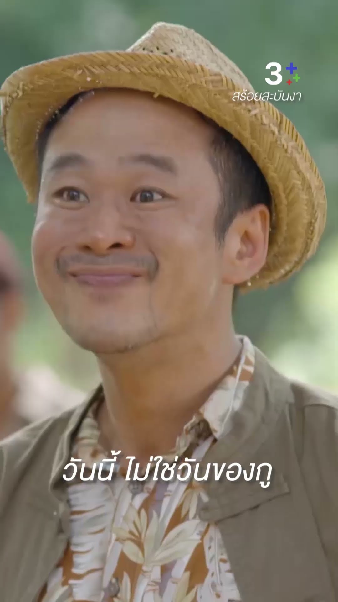 อย่าคิดว่าจะอยู่ที่นี่ได้ ระวังเงาหัวเอาไว้ดี ๆ #สร้อยสะบันงา #นายณภัทร #ชายชาตโยดม #ละครช่อง3