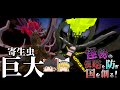 【ゆっくり実況】格の違うやつらが出てきた... -怪物の侵略を防ぎ国を作る！- part13【Minecraft : tektopia : scape and run parasites】