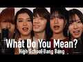 Justin Bieber - What Do You Mean? 【ハイスクール・バンバン】