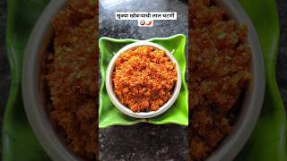 एकदा कराल तर परत परत करतच रहाल 🥥🌶️😋 #trending #shorts #chutney #lalchat #chatamari #chaats #trend 🥥