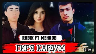 RABLK FT MEHROB ГИРЯ КАРДМ❤