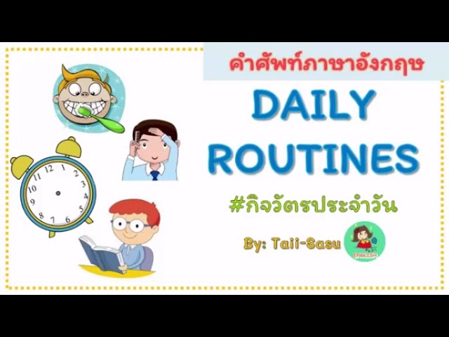 Daily Routine L กิจวัตรประจำวัน - Youtube