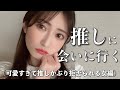 現場で優勝するオタ活メイク の動画、YouTube動画。