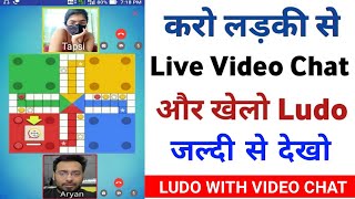 Play Ludo And Live Video Chat Talks With Girl Ludo खल और नय-नय लङकय स बत कर Live Video