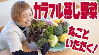 【BIG EATER】Ate A Heap of steamed Vegetables w/  2 dip sauses.  【MUKBANG】【RussianSato】