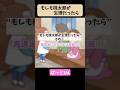 もしも、桃太郎が生理だったら…【生理アニメ】パート1/4　#生理あるある #生理 #アニメ #わかもと製薬
